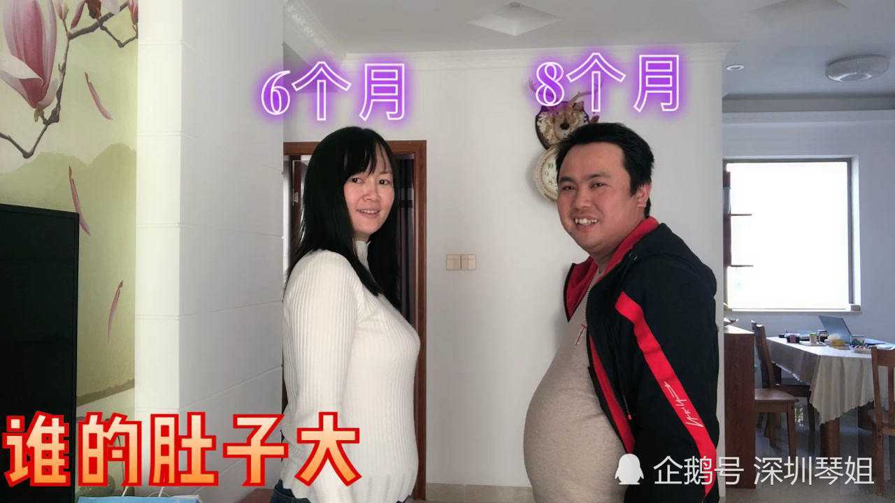 老公也怀孕了,肚子居然比怀孕的我还要大,他还天天喊吃不饱饭