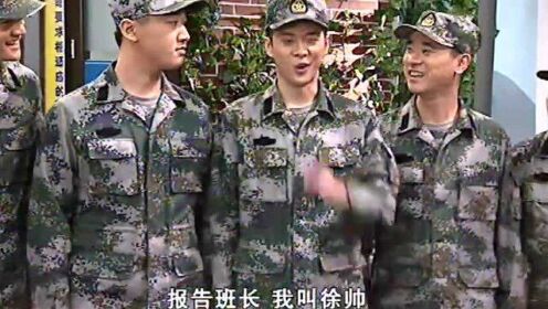 大学生士兵的故事：这不是昕姐的“绯闻男友”吗，怎么跑这来了