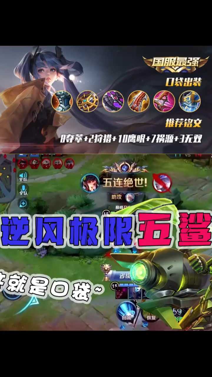逆风翻盘5鲨