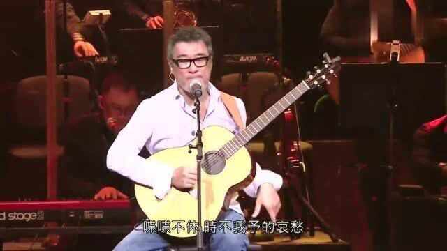 李宗盛最走心歌曲《山丘》,描述对人生的的态度,十分感人!