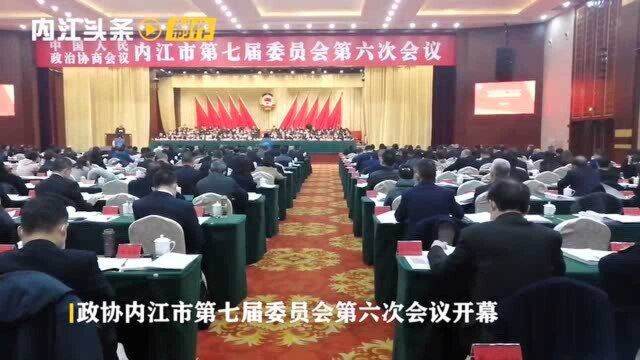 政协内江市第七届委员会第六次会议开幕