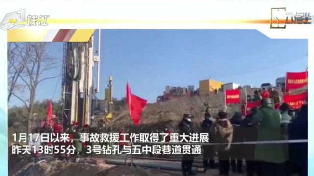 山东已启动栖霞金矿事故调查工作