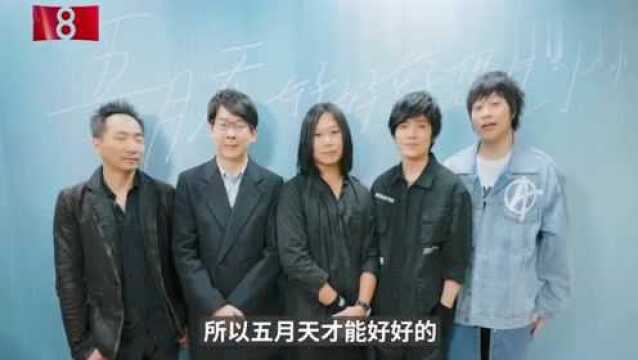 #五月天 #紧急公关 五月天为电视剧《紧急公关》宣传,追剧吗?