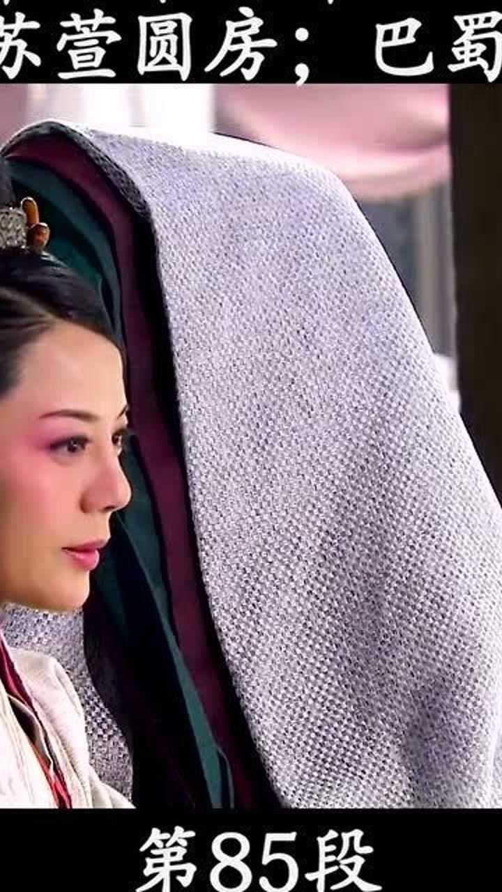 大秦帝国之纵横85张仪苏萱新婚