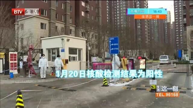 确诊病例曾乘地铁到西土城站 地铁:已加强消杀