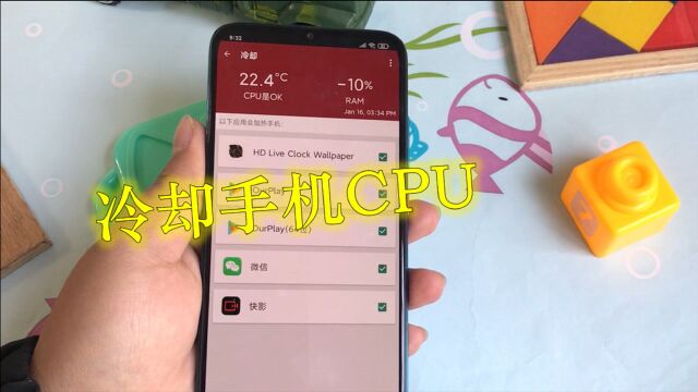 手机发烫卡顿怎么办?教你冷却手机CPU,可以快速降温