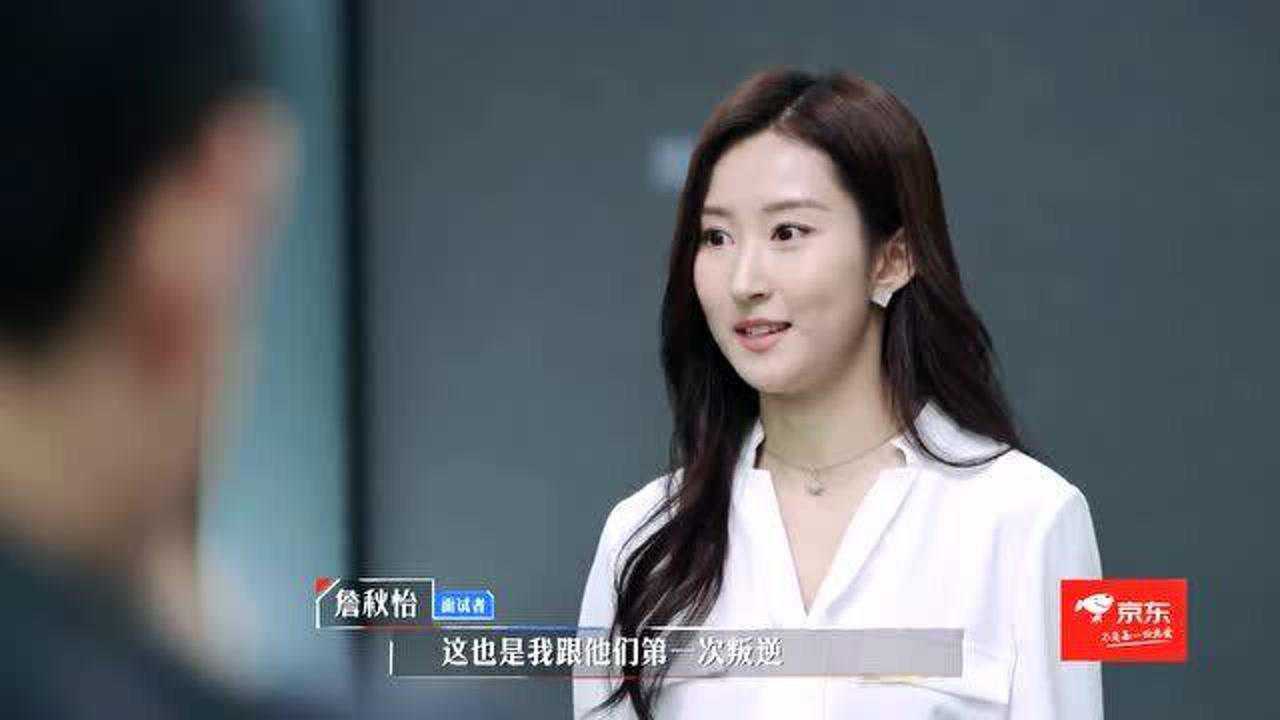 詹秋怡叛逆,坚决当律师