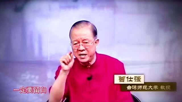 致敬曾仕强教授—经典语录合集剪辑(1)