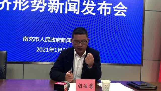 四句话读懂2020年南充经济发展特点