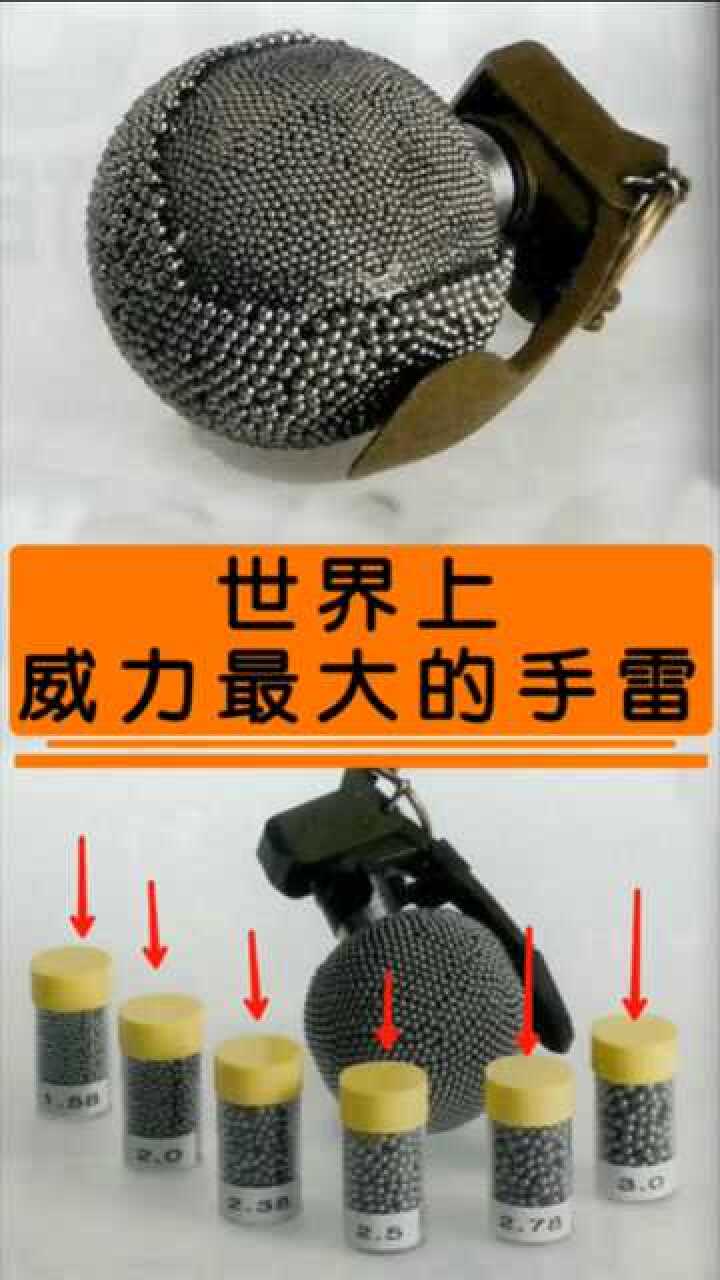 世界上威力最大的手雷今天带你见识见识
