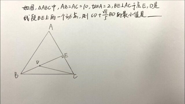 初三数学:胡不归几何模型求最值,常考易错题!#西瓜知识周刊#