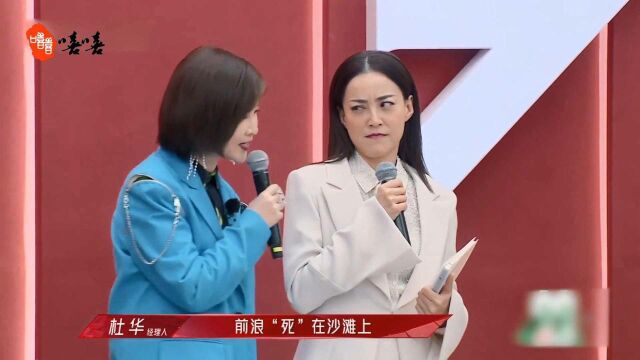 相爱相杀的霍见华cp!霍汶希杜华放狠话:我是做女子组合的鼻祖