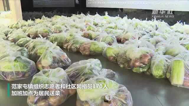 吉林公主岭:54万公斤蔬菜陆续运抵范家屯镇