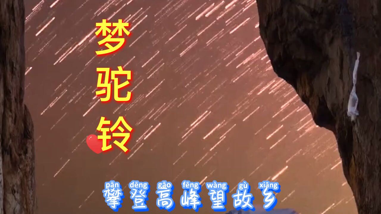 一个失聪小女孩唱的梦驼铃仿佛在梦境真好听