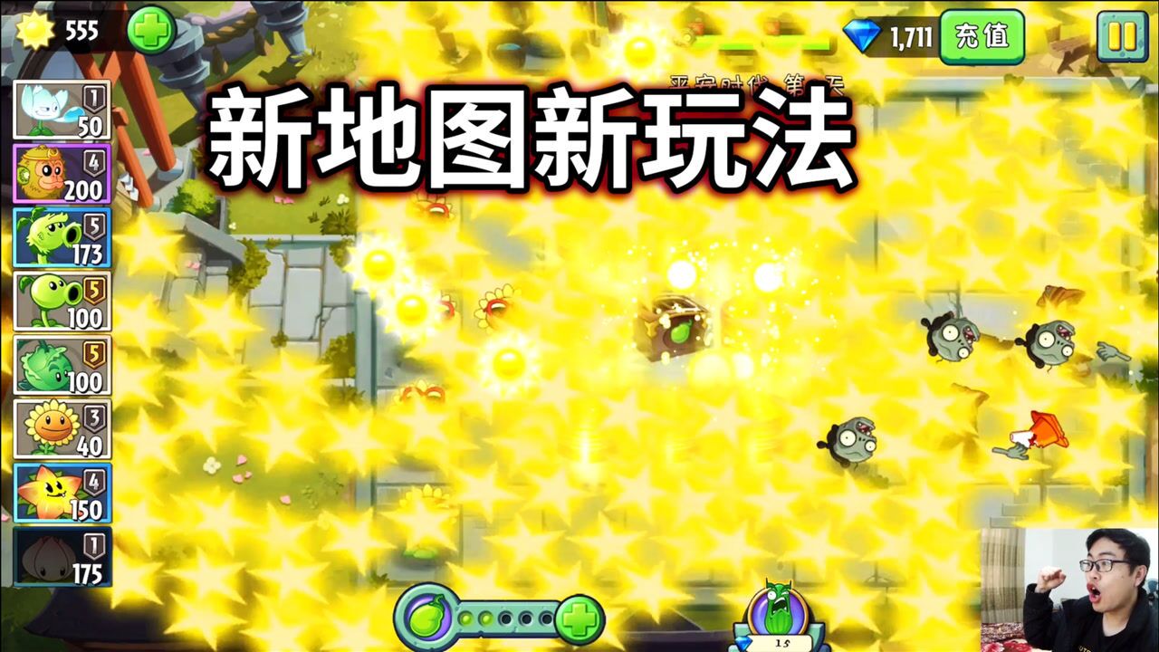 植物大战僵尸2:新地图平安时代来袭!有趣新颖的关卡来啦