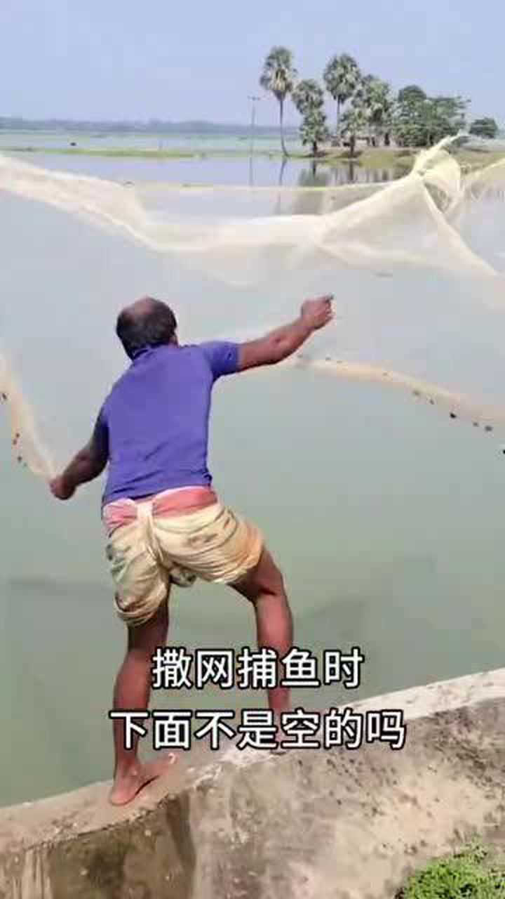 揭秘鱼网捕鱼原理，我终于知道鱼网是怎么抓到鱼的了！_高清