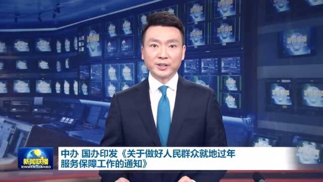 迁徙规模指数同比下降51.24% 百度地图联合央视频权威发布春运大数据