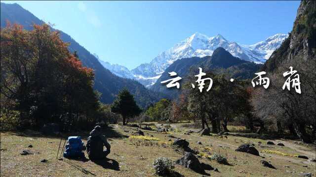 秋末冬初徒步雨崩,探寻香格里拉秘境,松下S1的旅行初记录