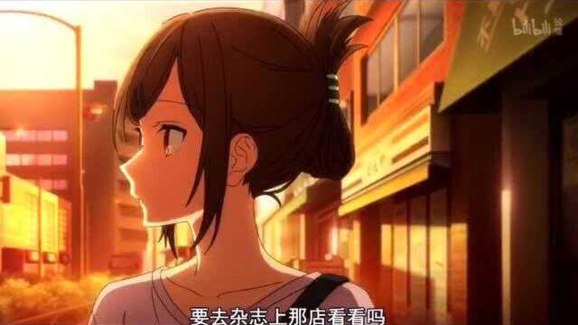 崛与宫村第1集