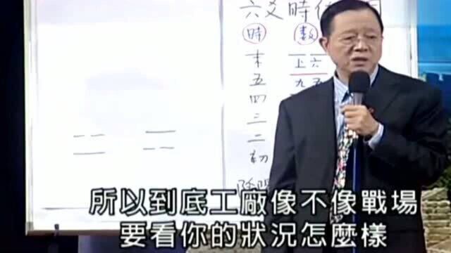 曾仕强:公司为什么总会有人扮黑脸,有人扮白脸?