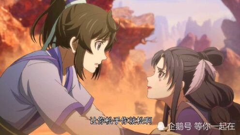 【一念永恒】白小纯初遇鬼母,与公孙婉儿打情骂俏