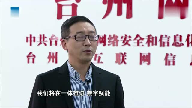 《浙江新闻联播》聚焦丨台州——“瞭望哨” 让矛盾纠纷化解在基层