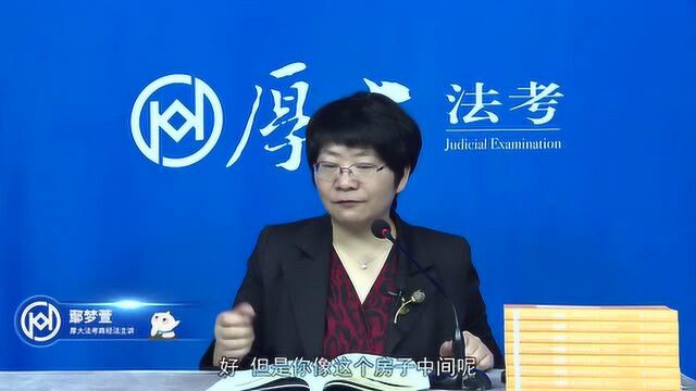 69.第六十八讲 产品质量法2021年厚大法考商经法系统强化鄢梦萱