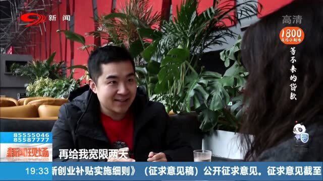 网络贷款需要高额手续费?警方提醒您:小心血汗钱血本无归!