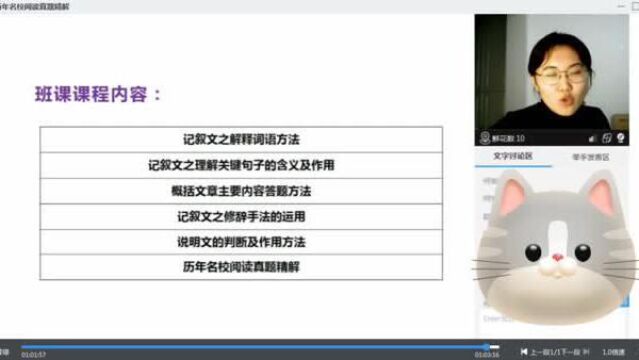 小学语文阅读精题方法和练习讲解【阅读理解核心高频考点集合】