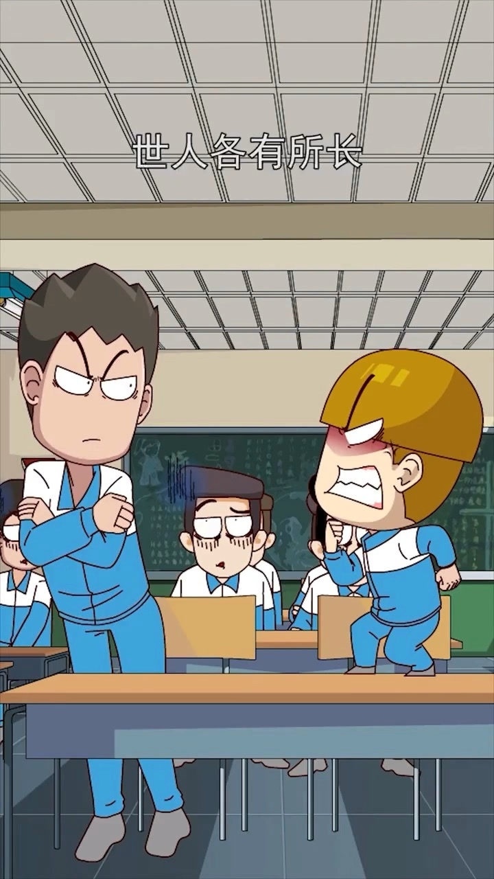 开心锤锤:第一名和倒数第一名的pk大赛