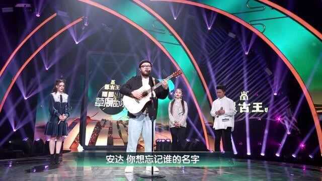 唱起草原的歌 刘锦泽现场演唱自创歌曲《安达》低音炮嗓音俘获众心