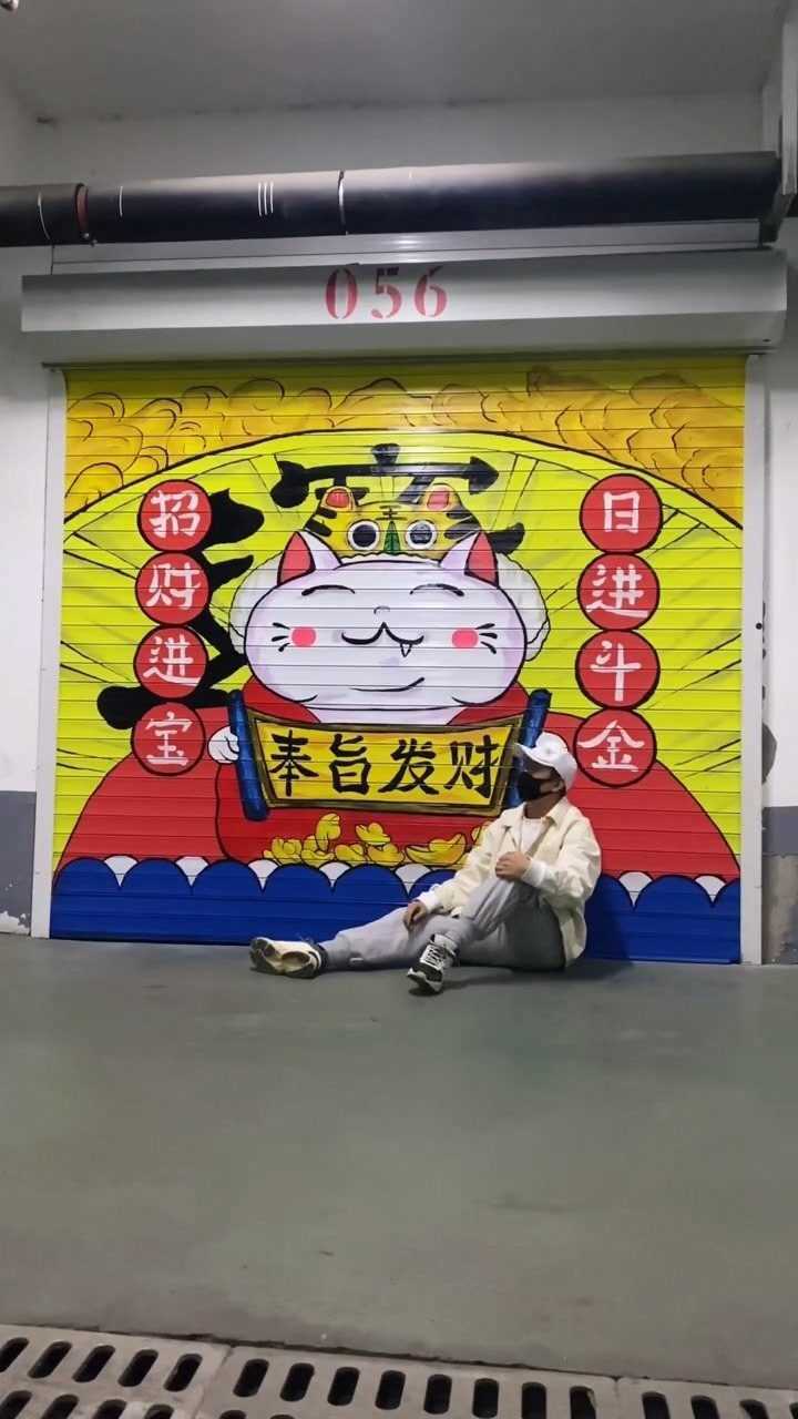 过年了,在车库门上画一幅喜庆的画!#创意绘画