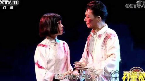 欧凯明、崔玉梅演绎粤剧《刑场上的婚礼》，声泪俱下