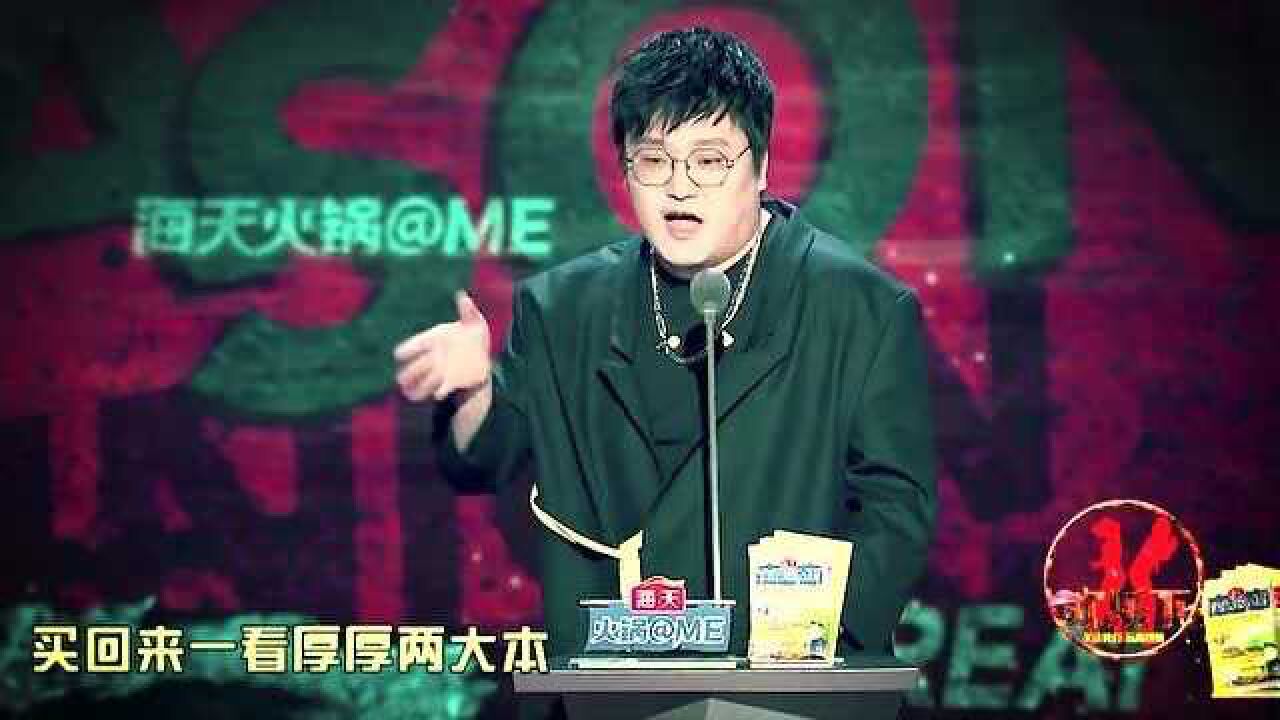 吐槽大会第五季王建国企图补刀逆袭结果之差一票果然是万年老二