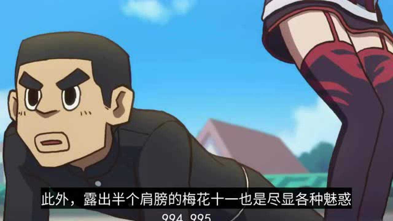 刺客伍六七第4集梅花十一绝美曝光黑丝袜尽显魅惑亮点不少