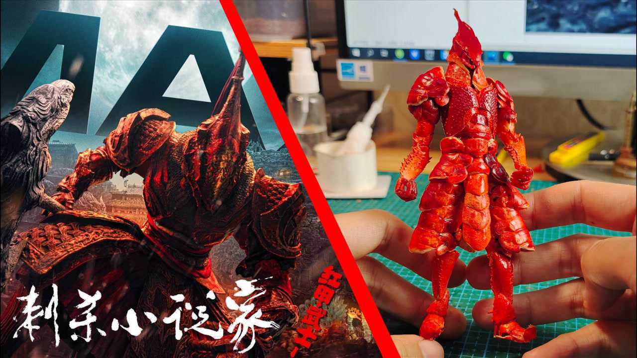 看完刺杀小说家电影,立刻做个红甲武士手办