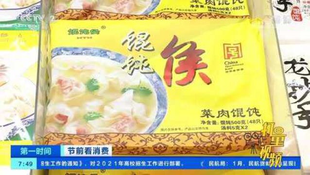 水饺、烧麦、馄饨!速冻食品企业为“就地过年”忙翻天