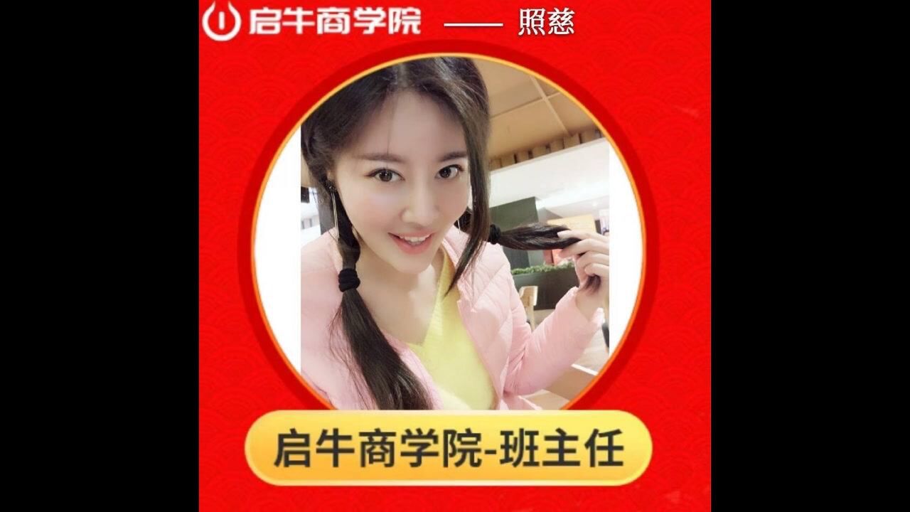 启牛商学院财报分析18期9班毕业想册留念_腾讯视频