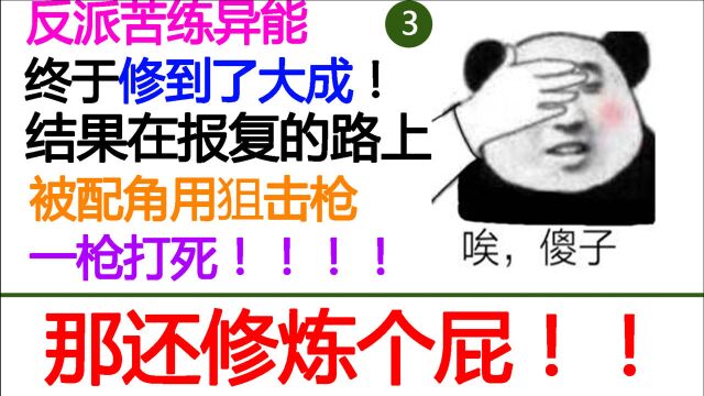 【笑出口水!】史上最匪夷所思的都市男主!骚操作好多啊!