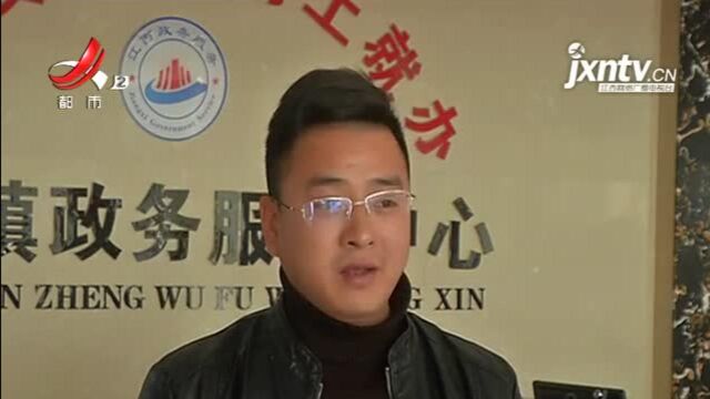 吉安吉水:乡镇全面推行“一窗式受理” 群众说办事更方便了