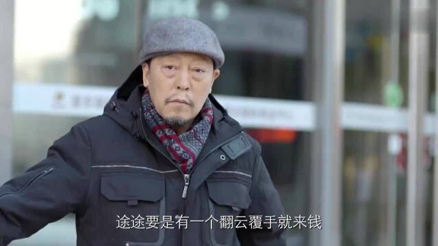 幸福起航第16集:为理想委曲求全,钱途再遭刘航打击