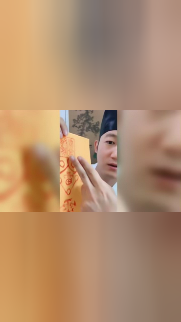 焚符奏表初级版之吕祖避瘟符(教程)