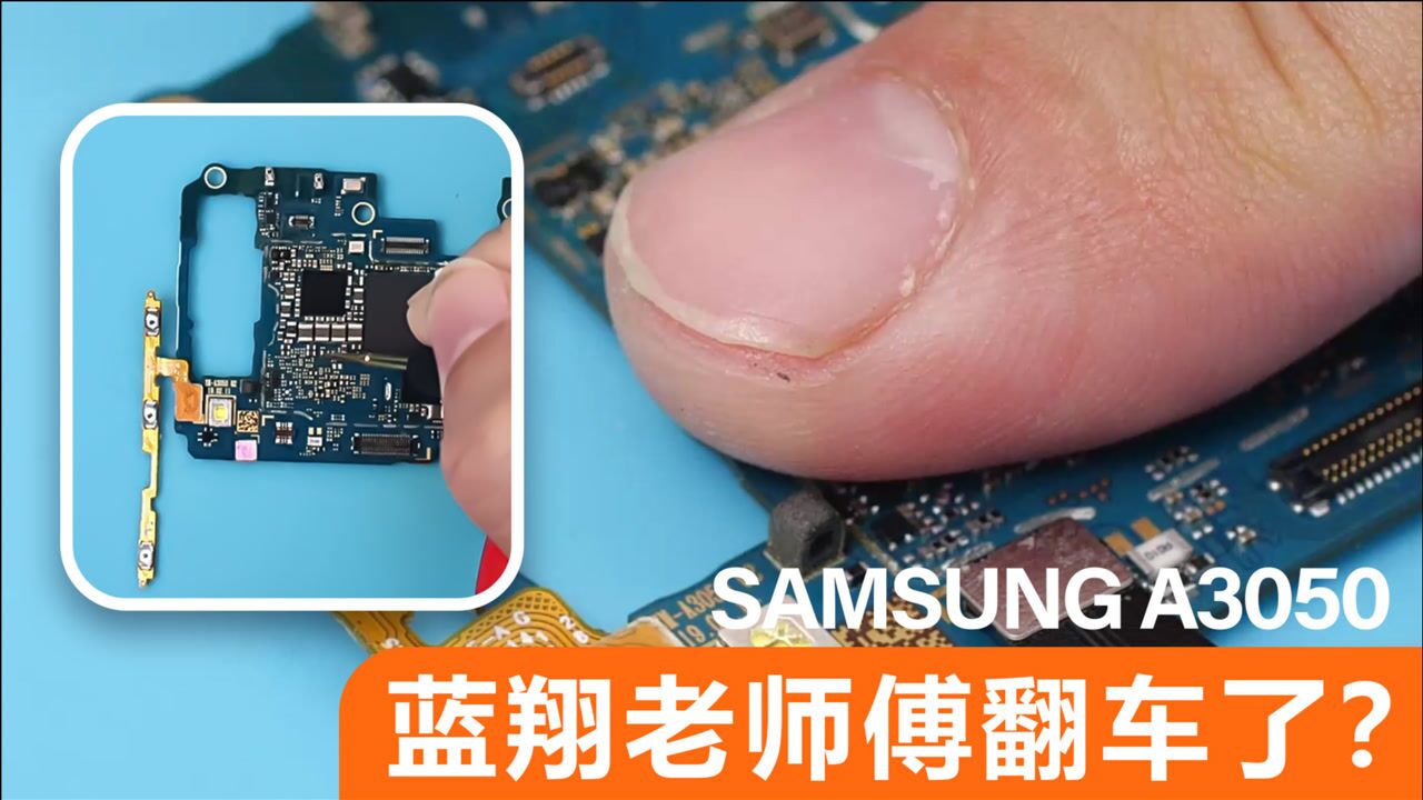 三星a3050手机进水开不了机,想保里面的资料,还能修吗?