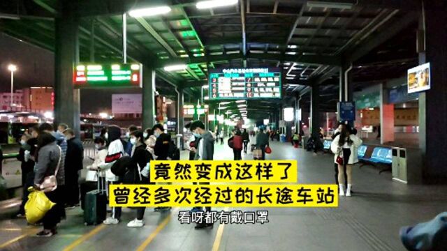 这就是曾经最繁忙的中山汽车总站,你现在看看,竟然变成这样了