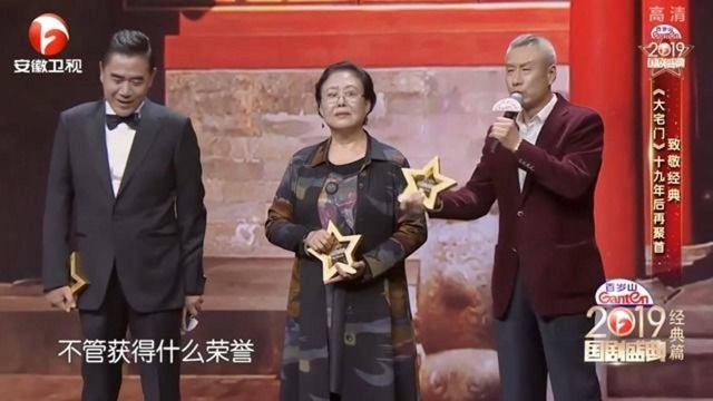 《大宅门》主演十九年后聚首!陈佩琦老师一番话,后辈们掌声不断