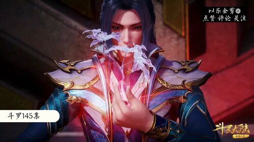 斗罗大陆145集【有声小说】