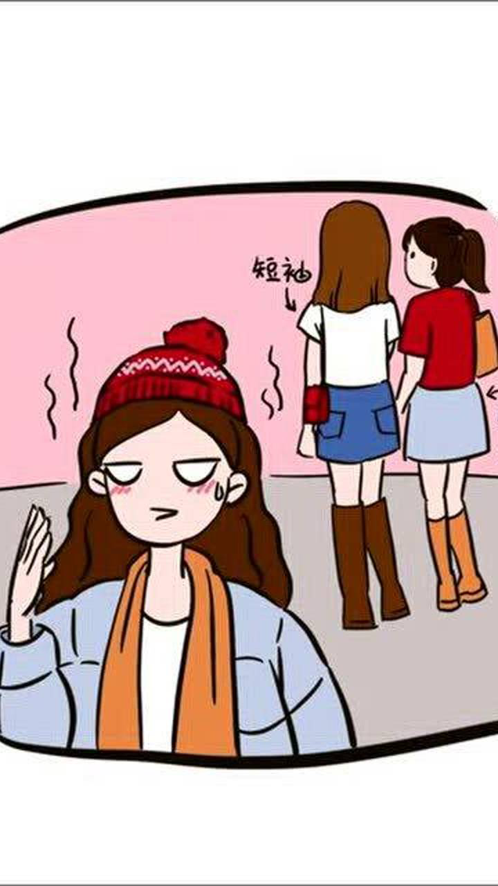 一周过四季,流出的不是迎风泪,是乱穿衣的懊悔