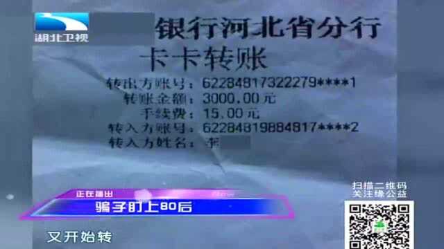 女子误入骗子公司,被其以各种理由诈骗钱财,她现场大吐苦水