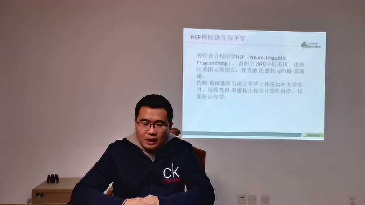 什么是NLP神经语言程序学_腾讯视频
