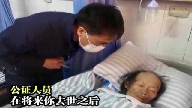 70岁老人现场立遗嘱,财产交给外人,不给亲戚一分?